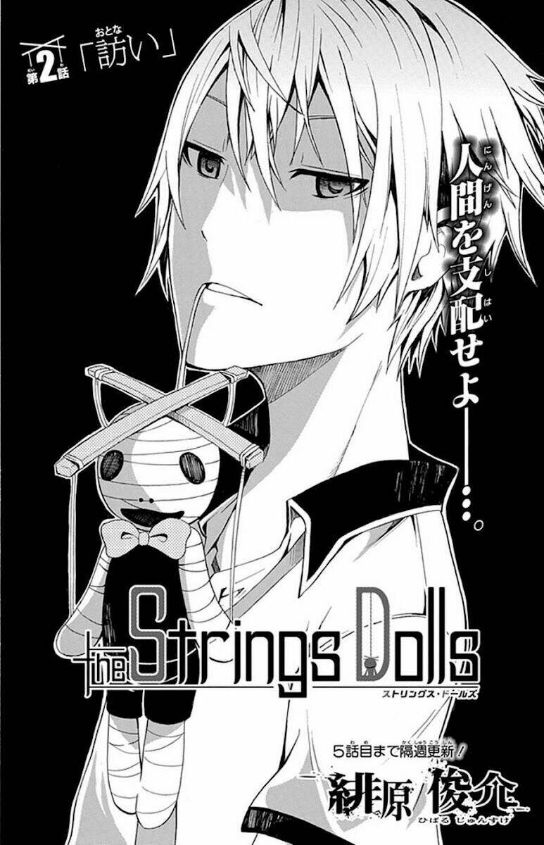 The Strings Dolls Chapter 2 - Trang 3