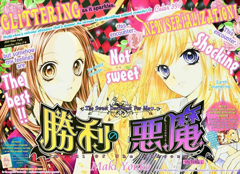 Shouri no Akuma Chapter 1 - Trang 4