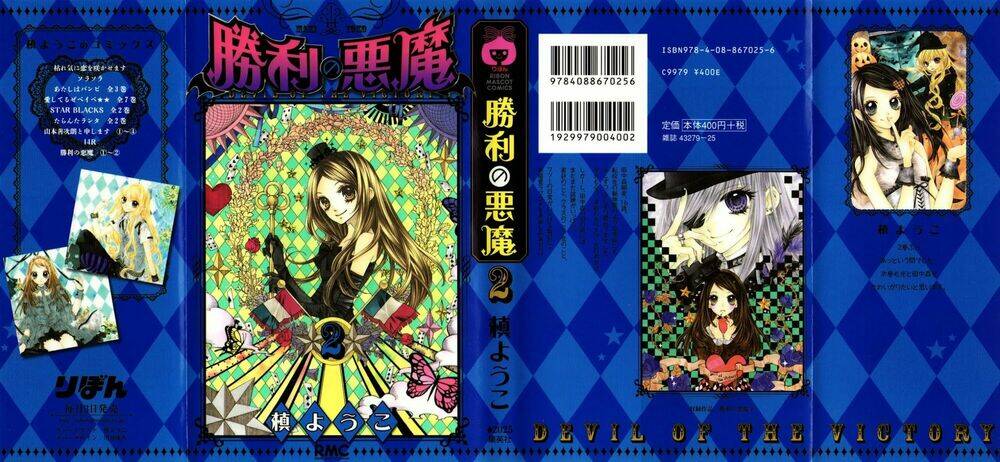 Shouri no Akuma Chapter 10 - Trang 3