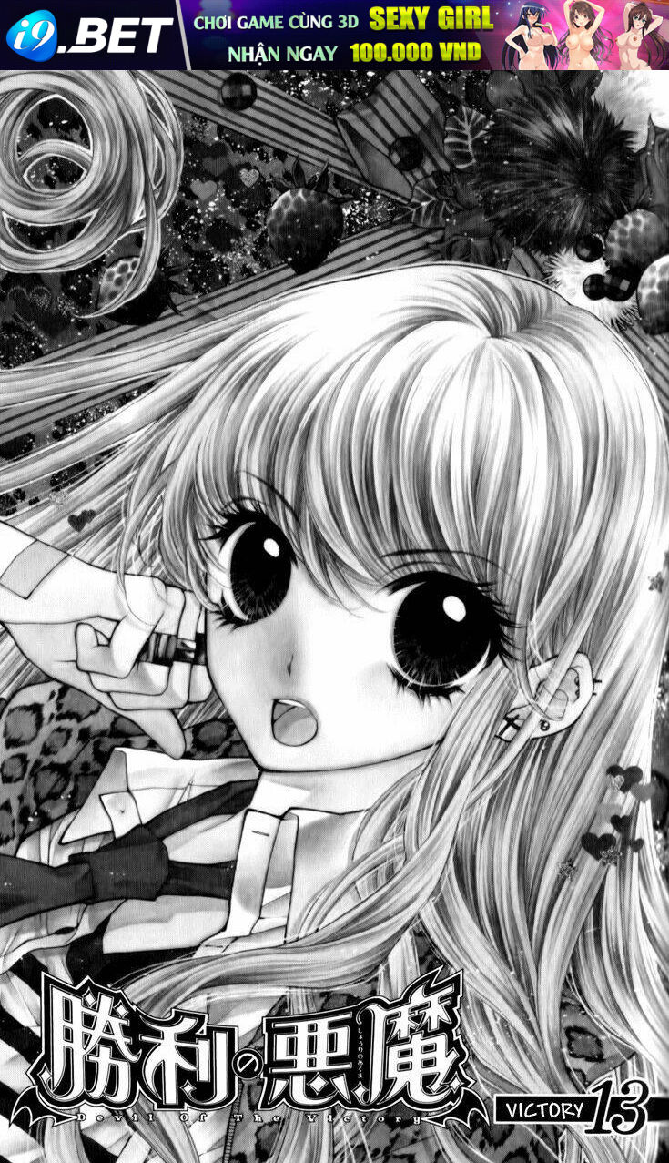 Shouri no Akuma Chapter 13 - Trang 4