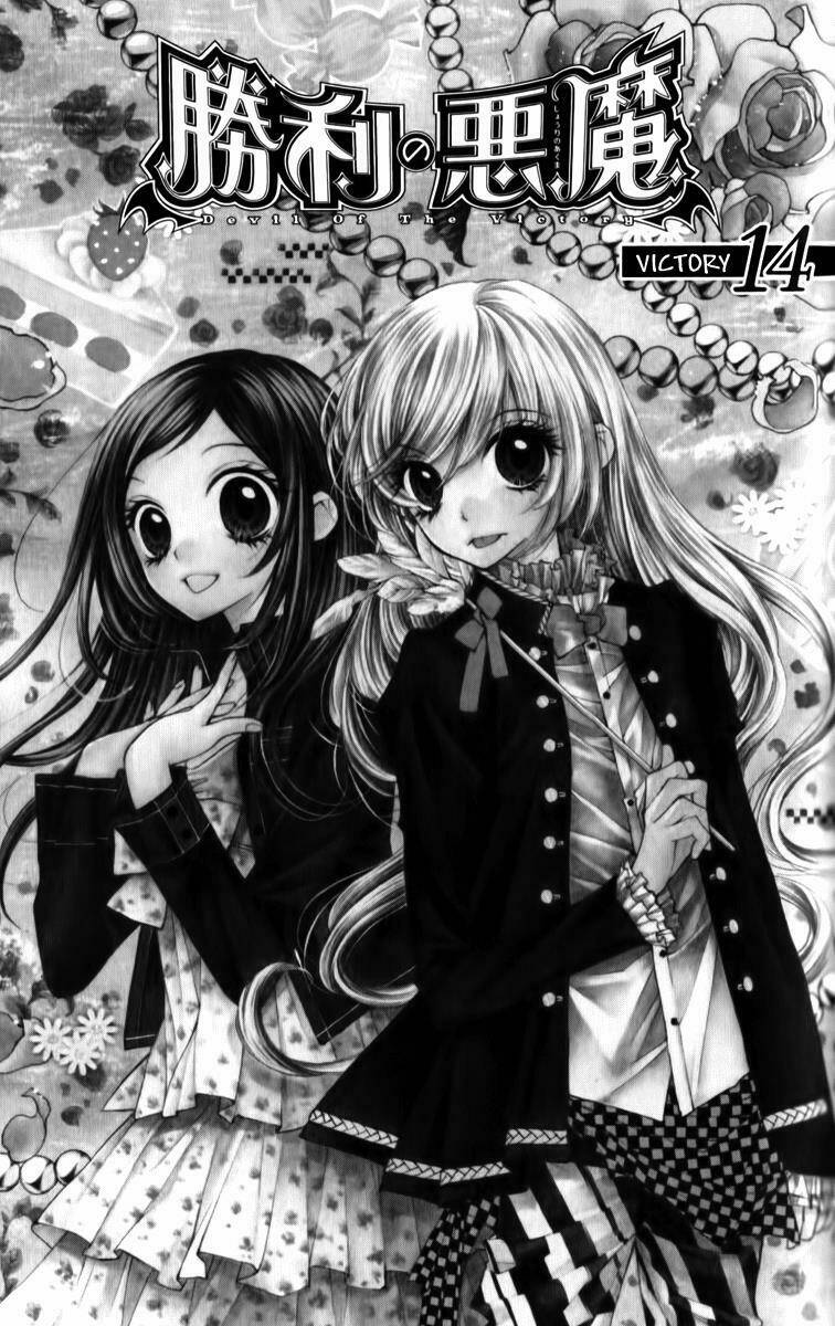 Shouri no Akuma Chapter 14 - Trang 5