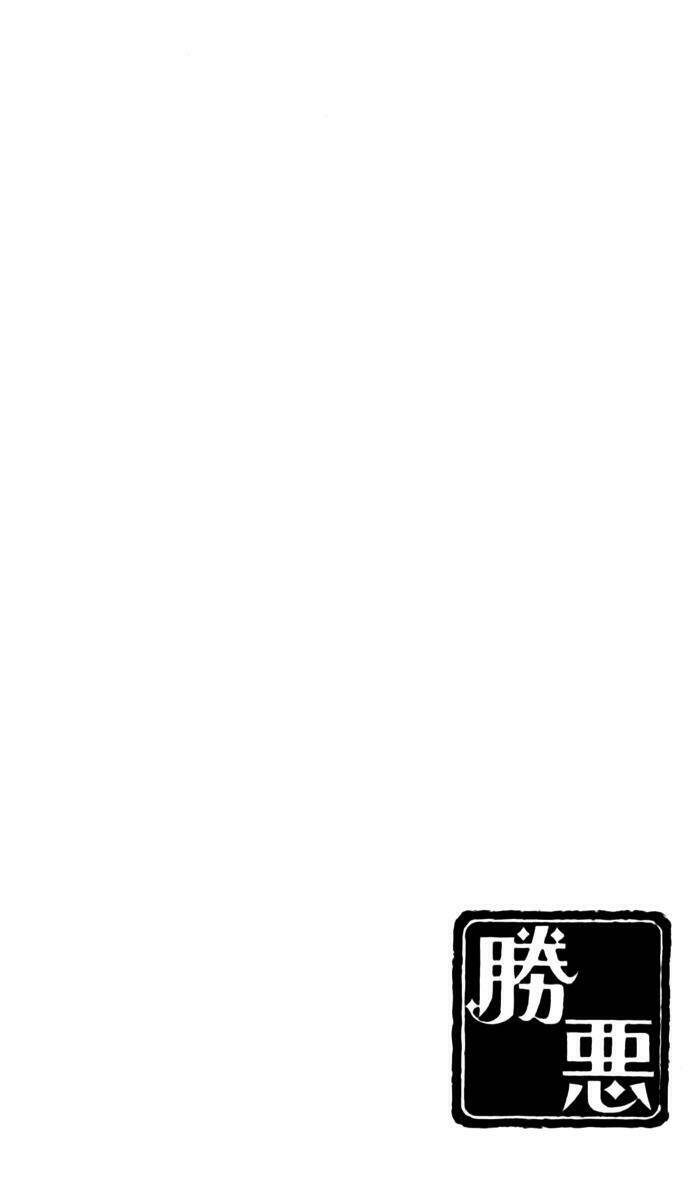 Shouri no Akuma Chapter 14 - Trang 6