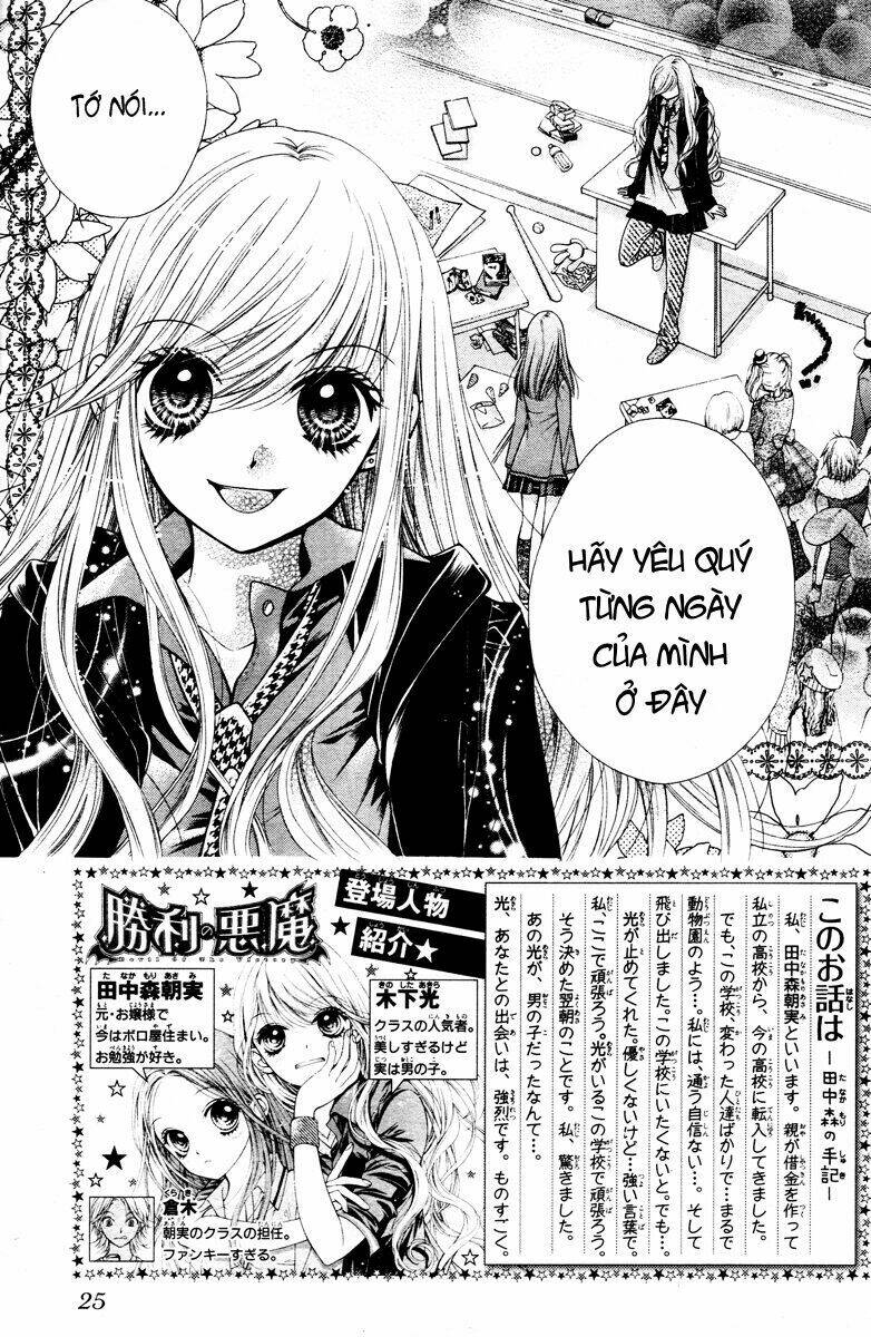 Shouri no Akuma Chapter 2 - Trang 2