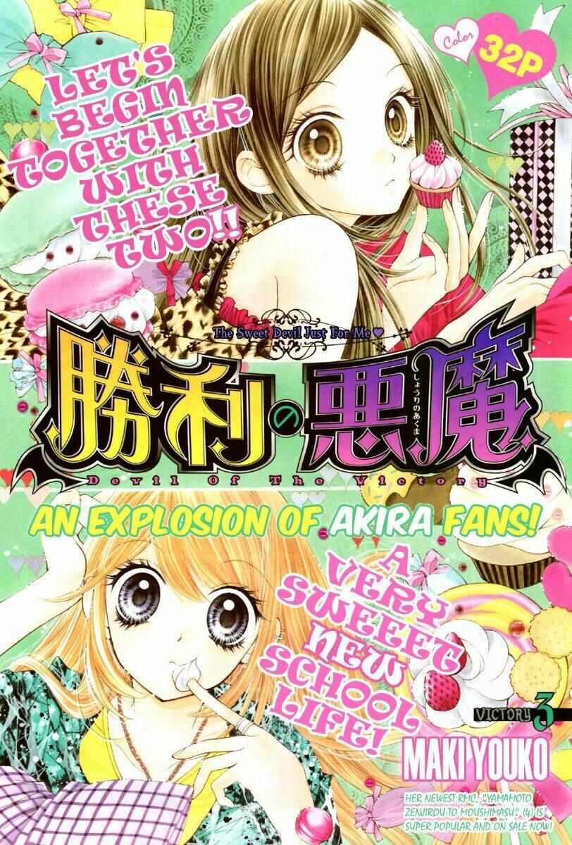 Shouri no Akuma Chapter 3 - Trang 5