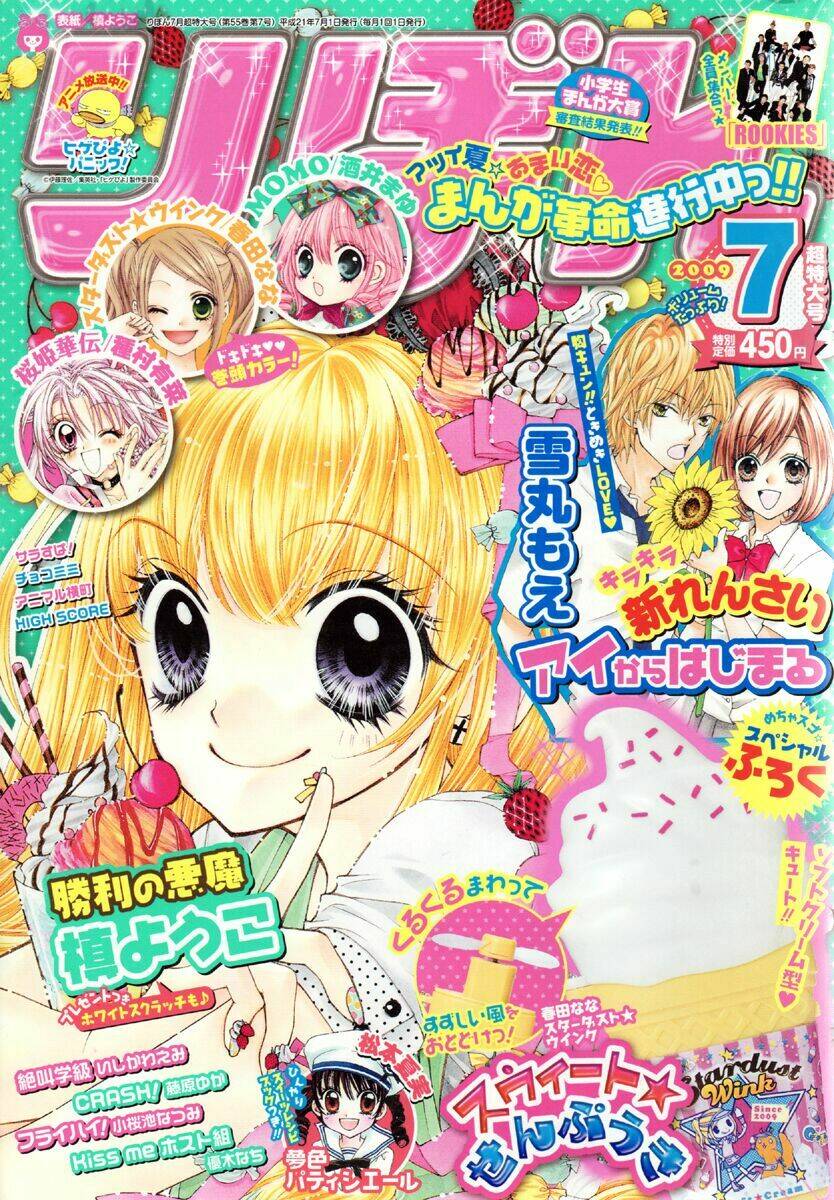 Shouri no Akuma Chapter 5 - Trang 2