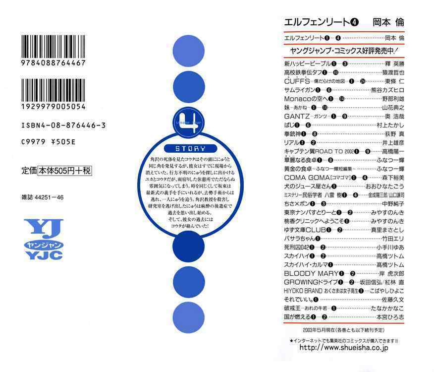 Elfen Lied Chapter 28 - Trang 21