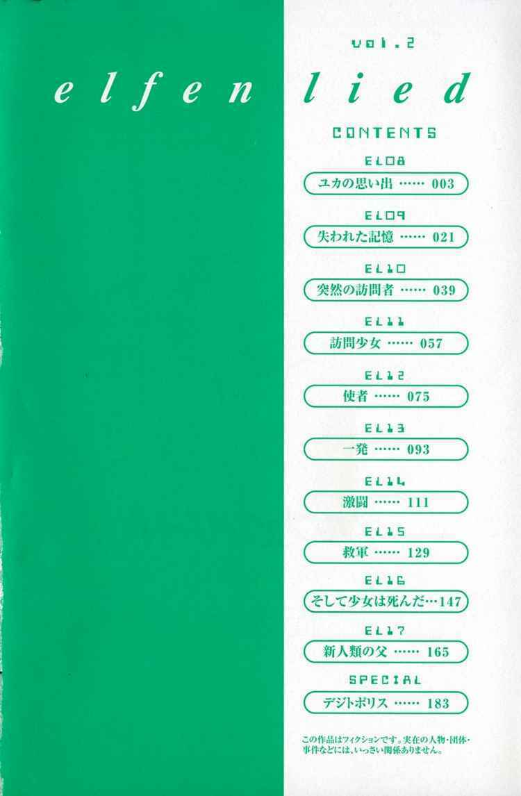 Elfen Lied Chapter 8 - Trang 1