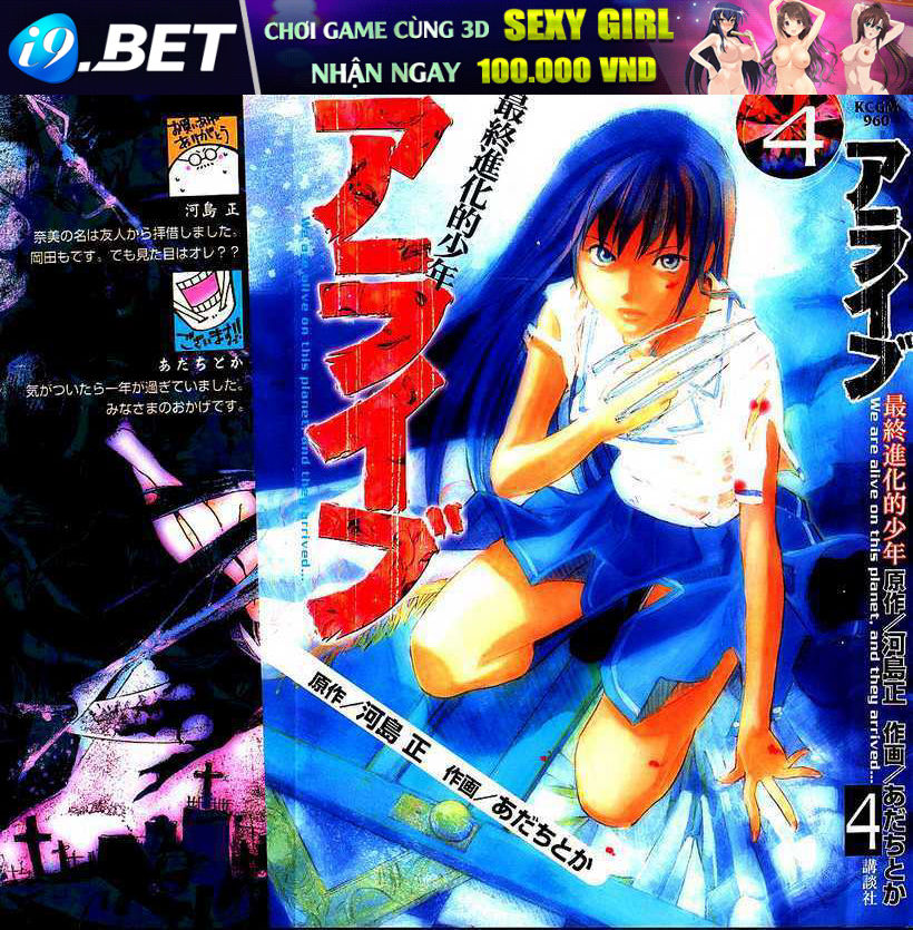 Alive - The Final Evolution Chapter 12 - Trang 1