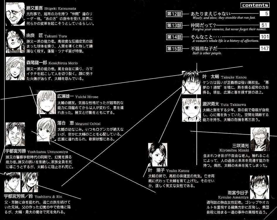 Alive - The Final Evolution Chapter 12 - Trang 4