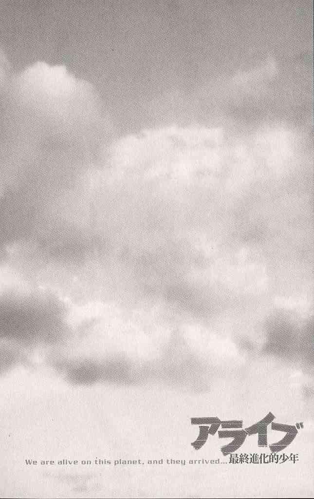 Alive - The Final Evolution Chapter 12 - Trang 5