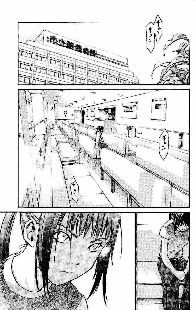 Alive - The Final Evolution Chapter 17 - Trang 22