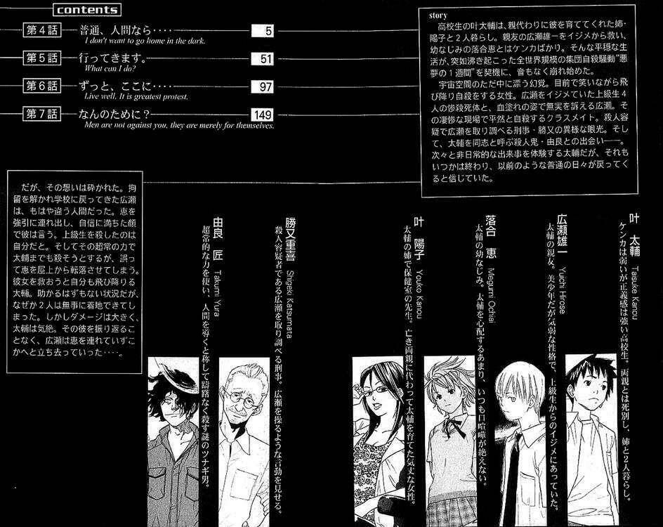 Alive - The Final Evolution Chapter 4 - Trang 3