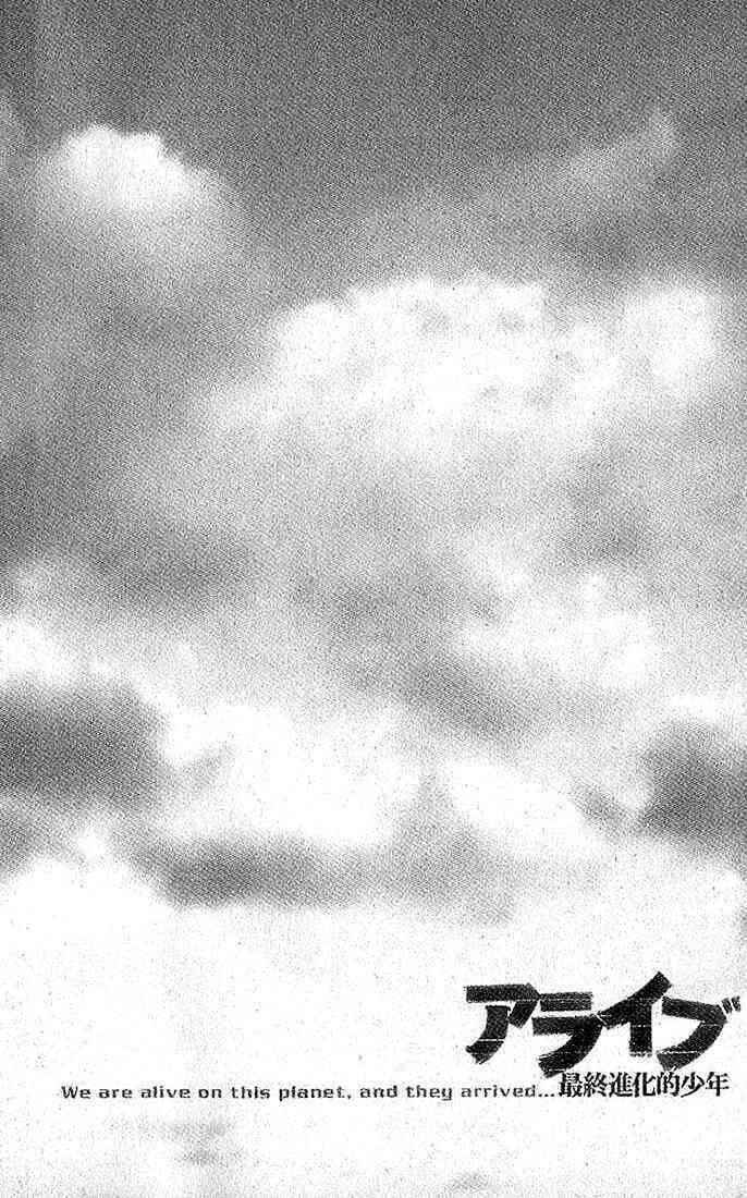 Alive - The Final Evolution Chapter 4 - Trang 4