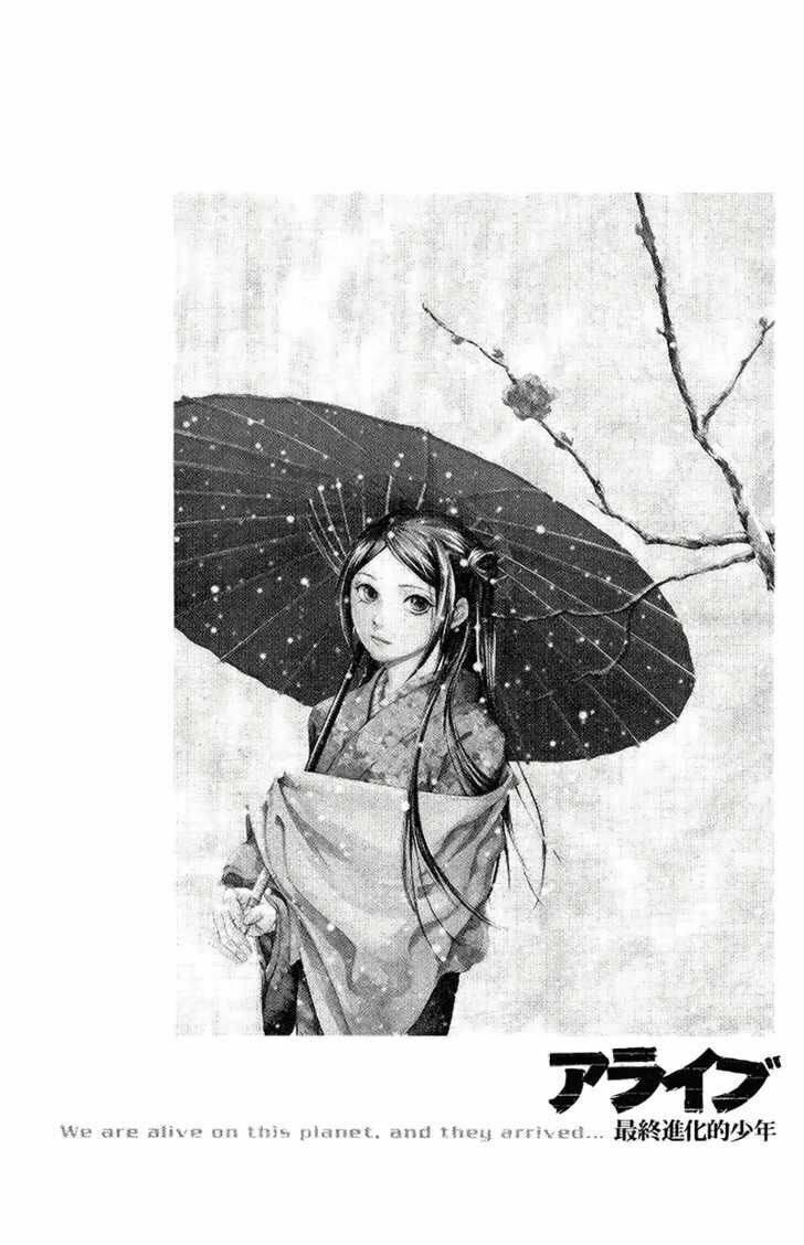 Alive - The Final Evolution Chapter 43 - Trang 1