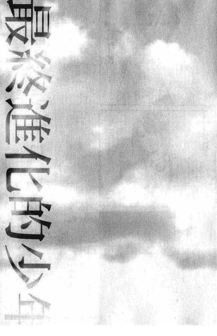 Alive - The Final Evolution Chapter 46 - Trang 44