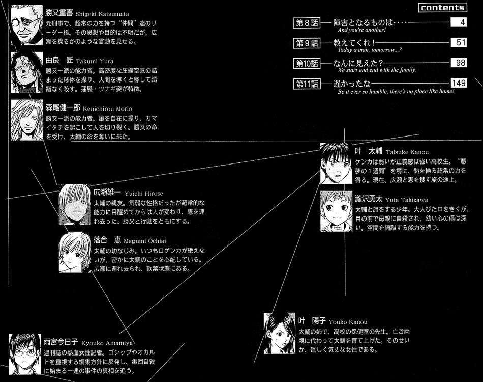 Alive - The Final Evolution Chapter 8 - Trang 4