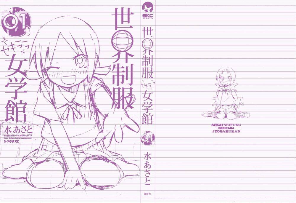 Sekai Seifuku Sekirara Jogakkan Chapter 1 - Trang 2