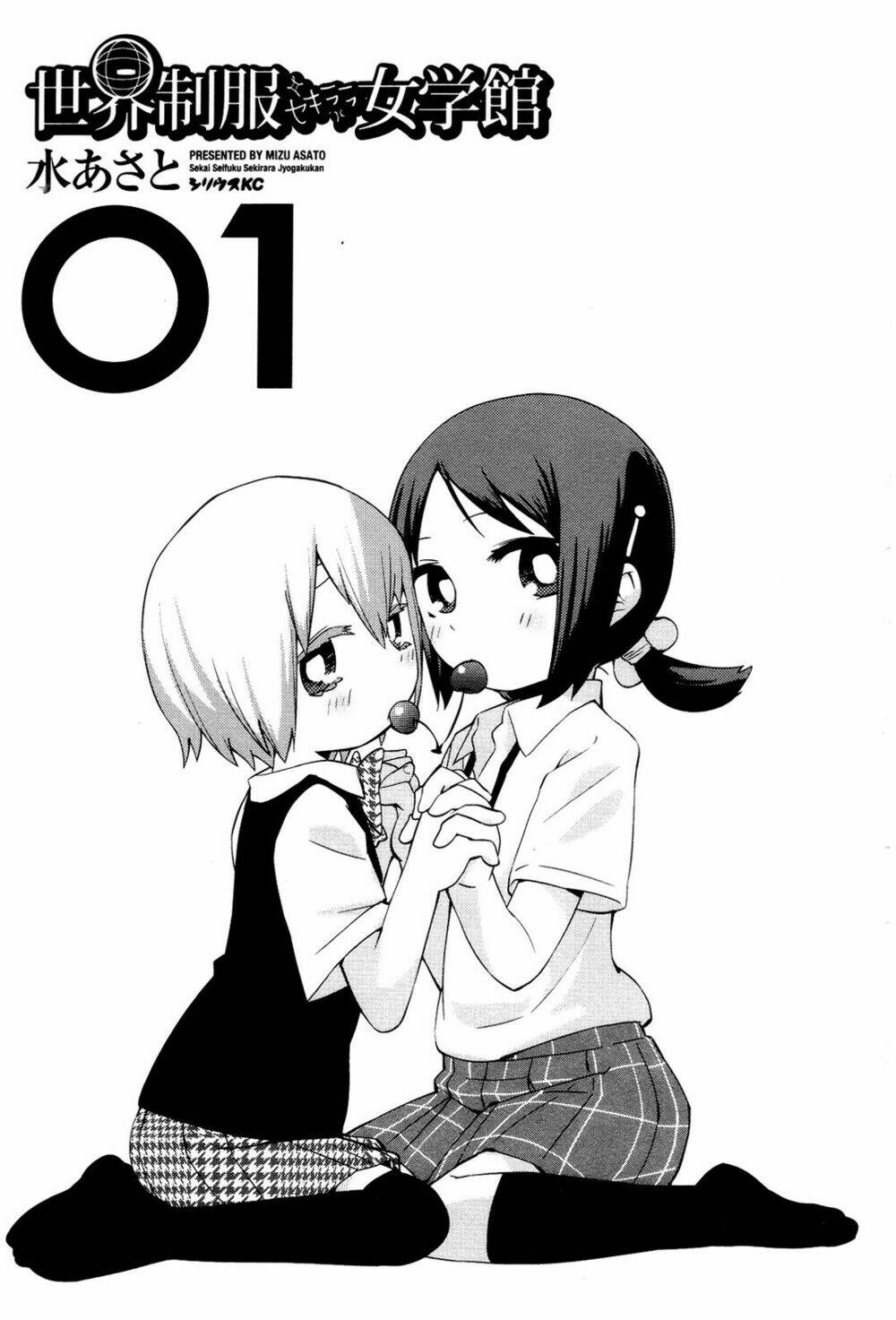 Sekai Seifuku Sekirara Jogakkan Chapter 1 - Trang 3