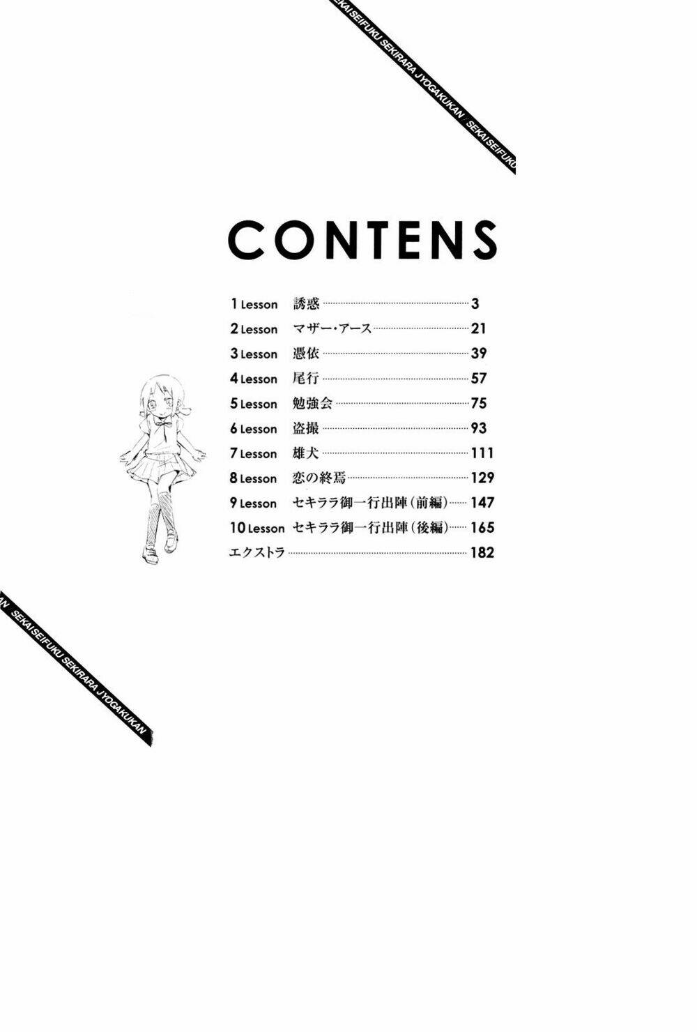 Sekai Seifuku Sekirara Jogakkan Chapter 1 - Trang 4