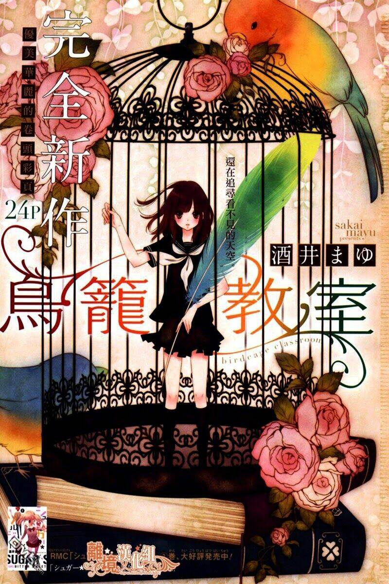 Birdcage Classroom Chapter 1 - Trang 1