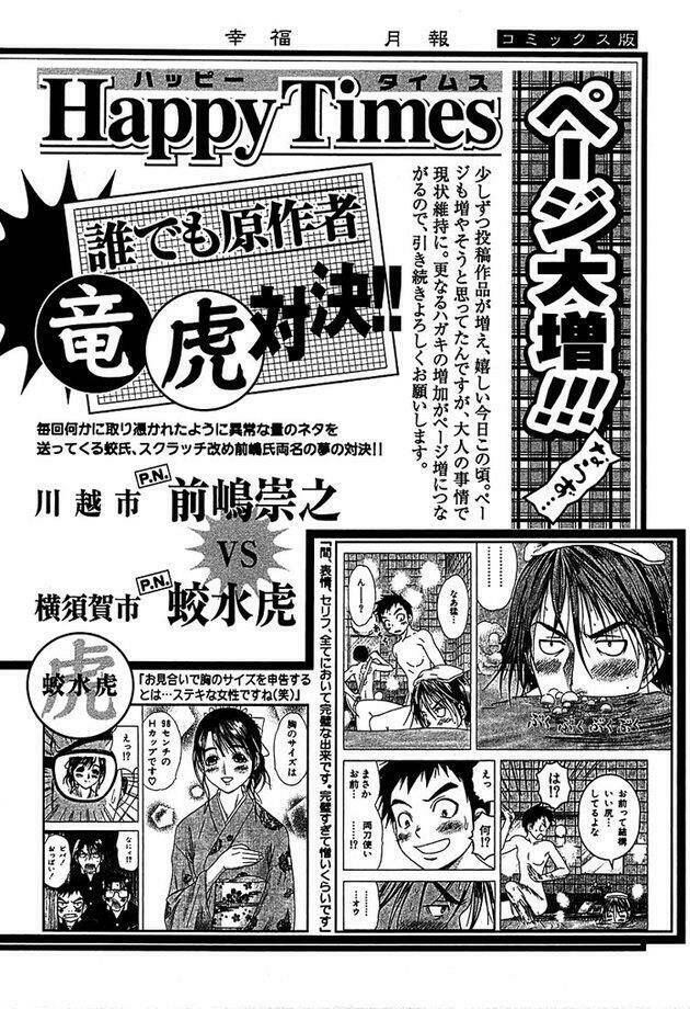 Happy World! Chapter 47 - Trang 31