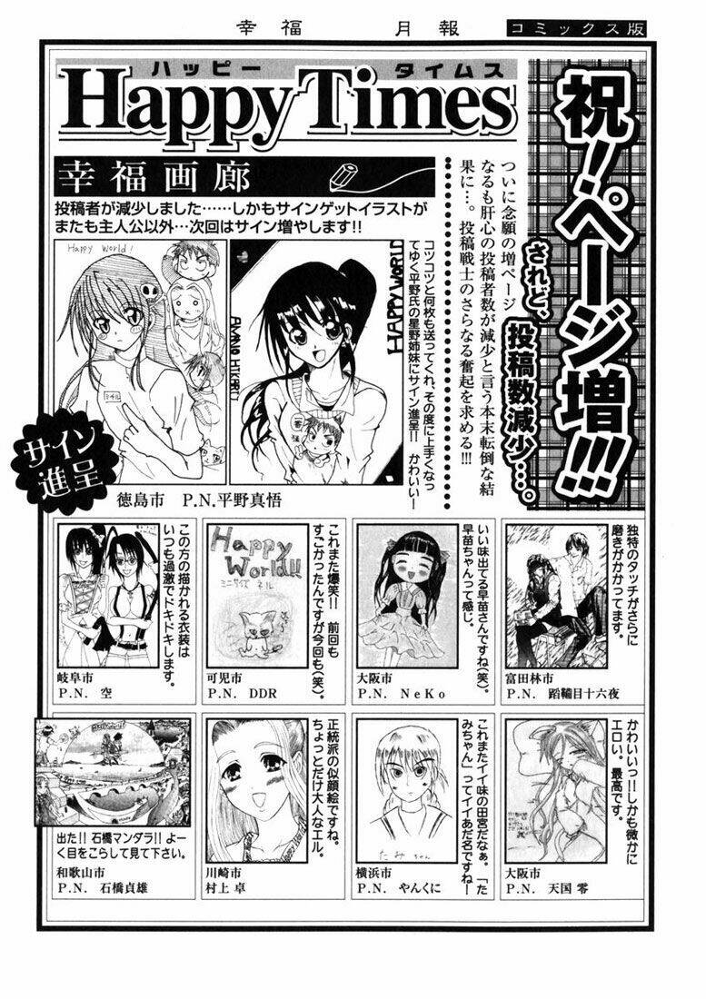 Happy World! Chapter 54 - Trang 27