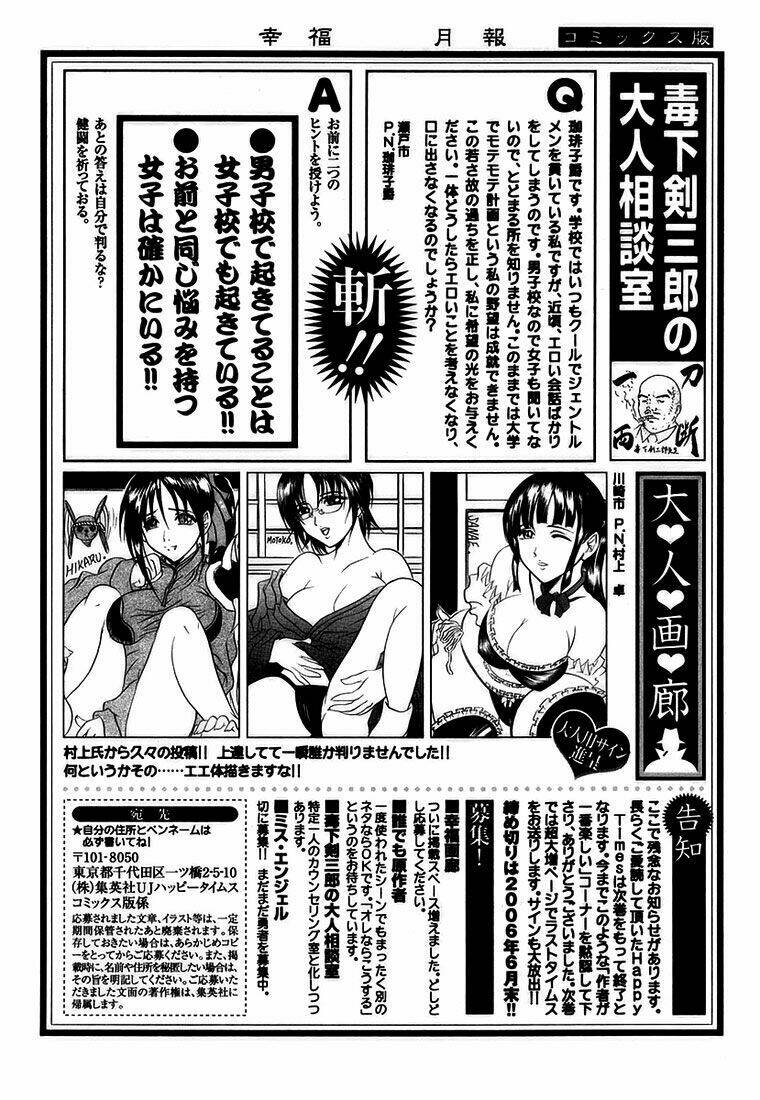 Happy World! Chapter 66 - Trang 32