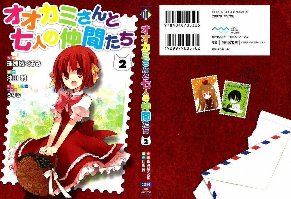 Ookami-san to Shichinin no Nakamatachi Chapter 7 - Trang 2