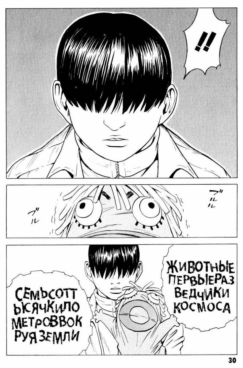 The Kurosagi corpse delivery service - Chapter 17 - Page 30