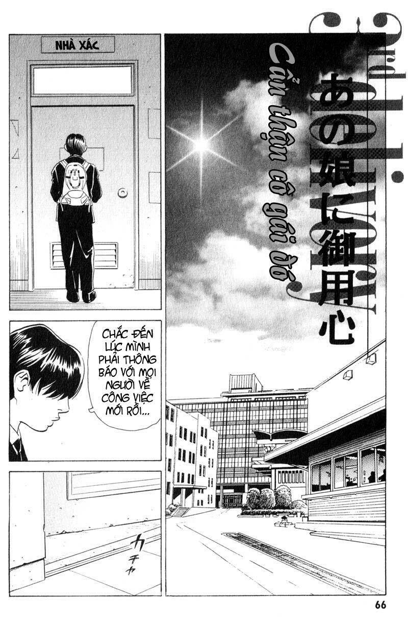 The Kurosagi corpse delivery service - Chapter 7 - Page 4