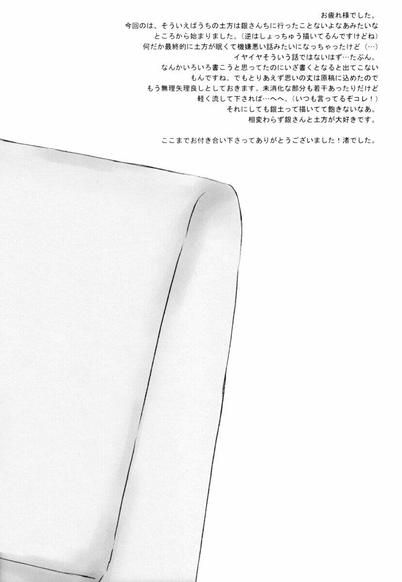 Linh Hồn Bạc DJ - Sunshine Chapter 1 - Trang 38