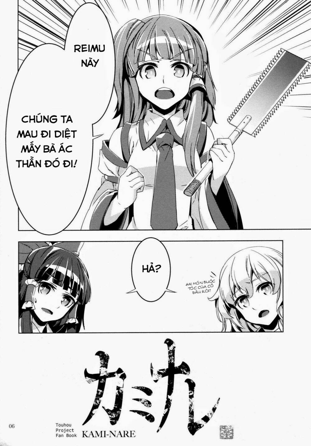 Touhou Doujinshi Collection Chapter 4 - Trang 12