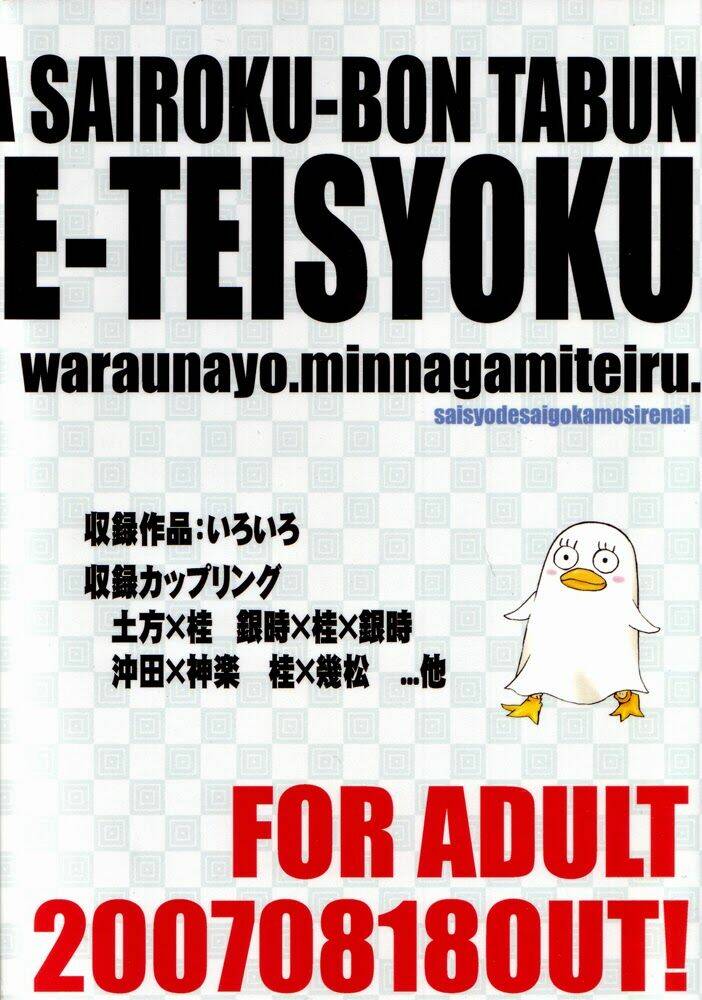 Linh Hồn Bạc DJ - Tsukera Kusuri Chapter 1 - Trang 1