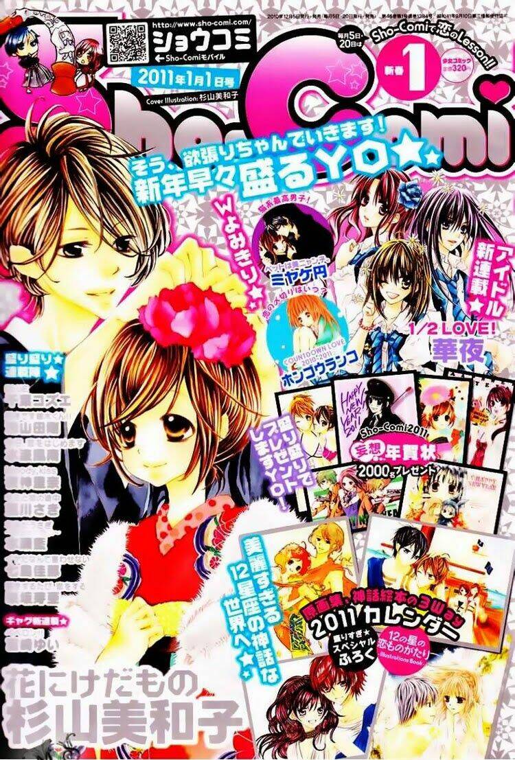 Hana ni Kedamono Chapter 9 - Trang 1