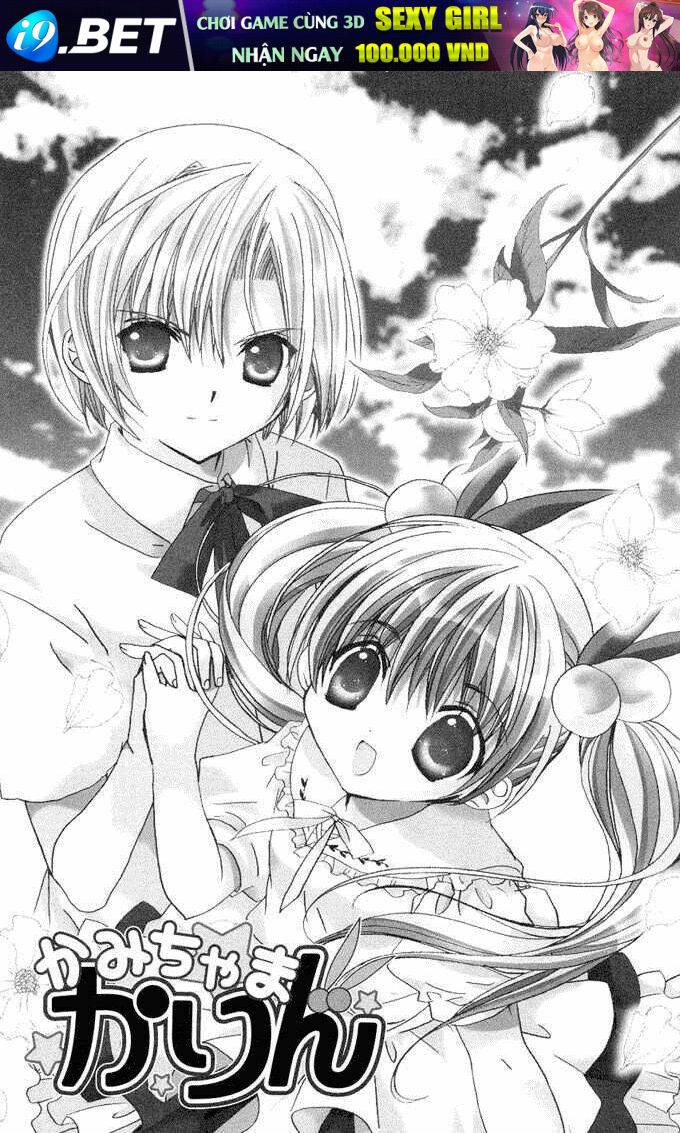 Chiếc nhẫn của Tiểu thần Chapter 32 - Trang 1