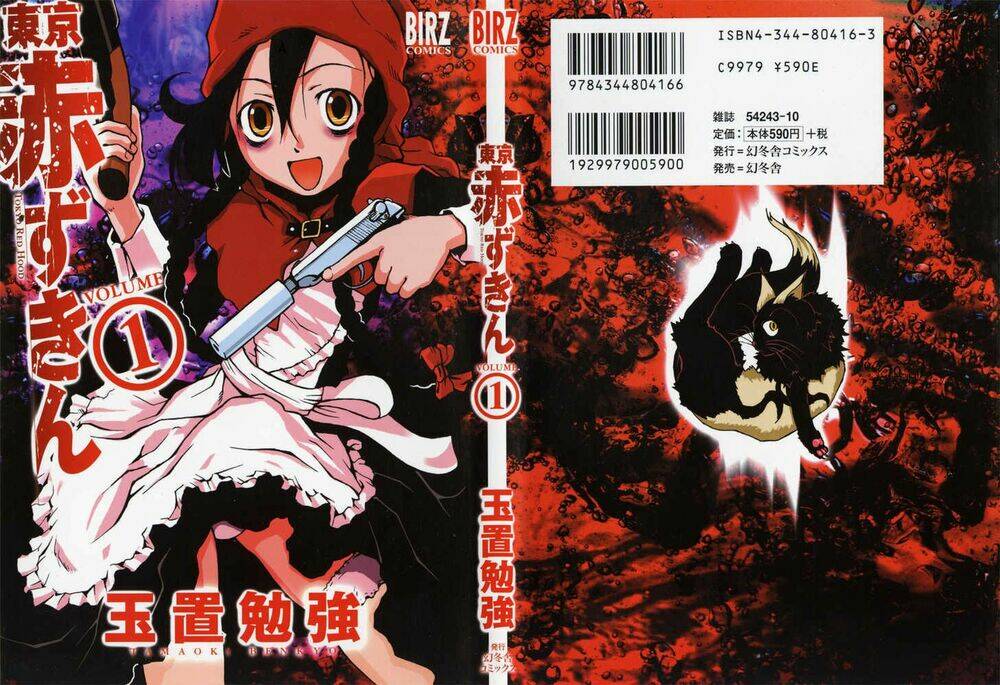 Tokyo Red Riding Hood Chapter 1 - Trang 1