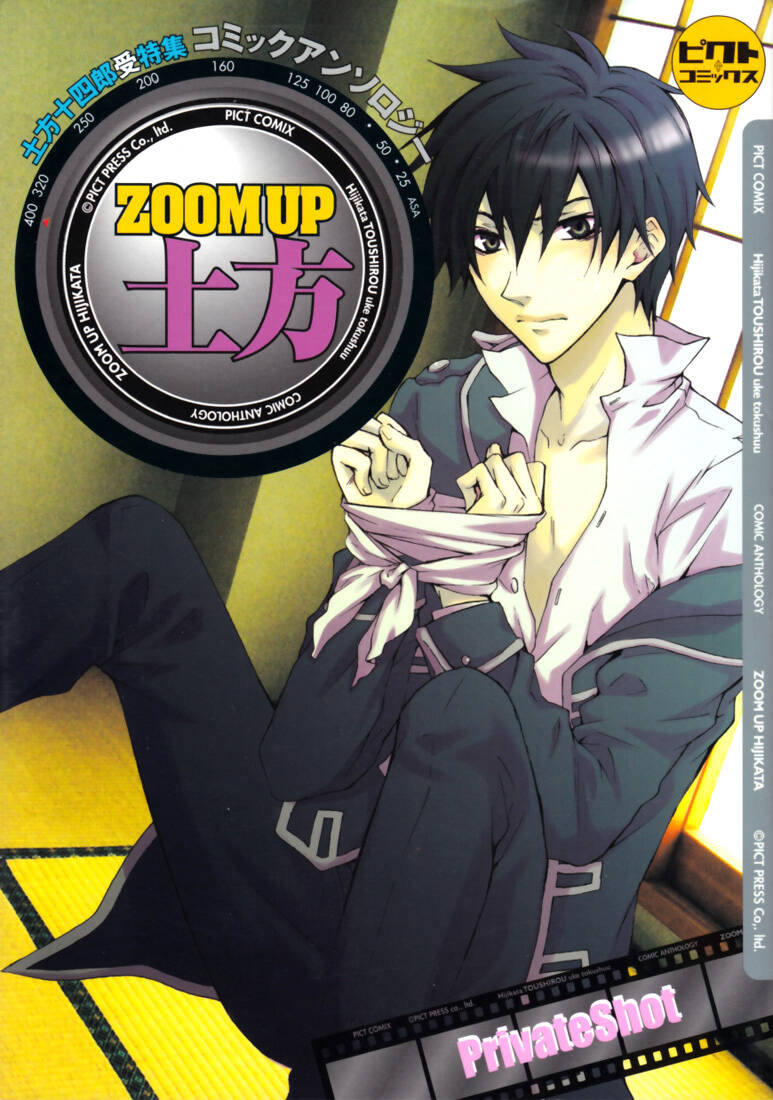 Linh Hồn Bạc DJ - Gintoki x Hijikata Chapter 1 - Trang 8