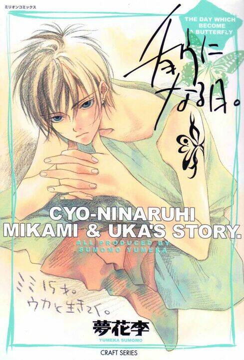 Chou ni Naru Hi Chapter 1 - Trang 1