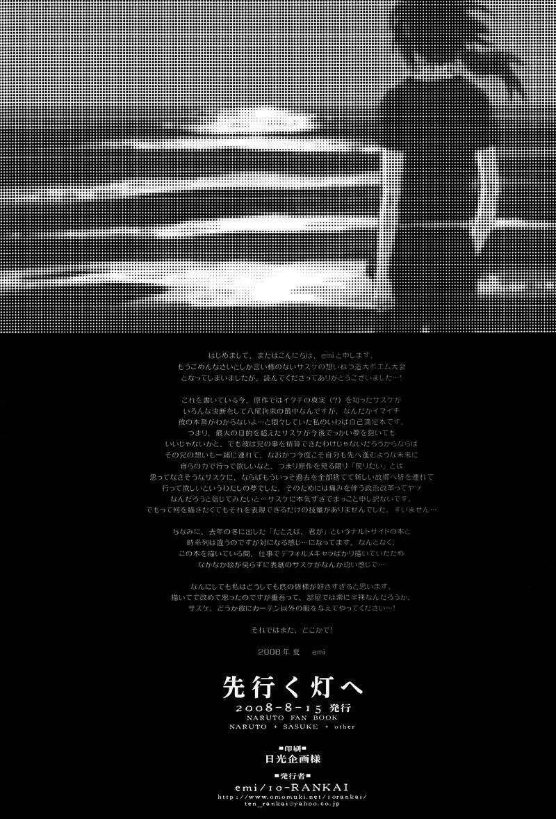 Cửu Vĩ Hồ Ly DJ - Guiding Light Chapter 1 - Trang 58