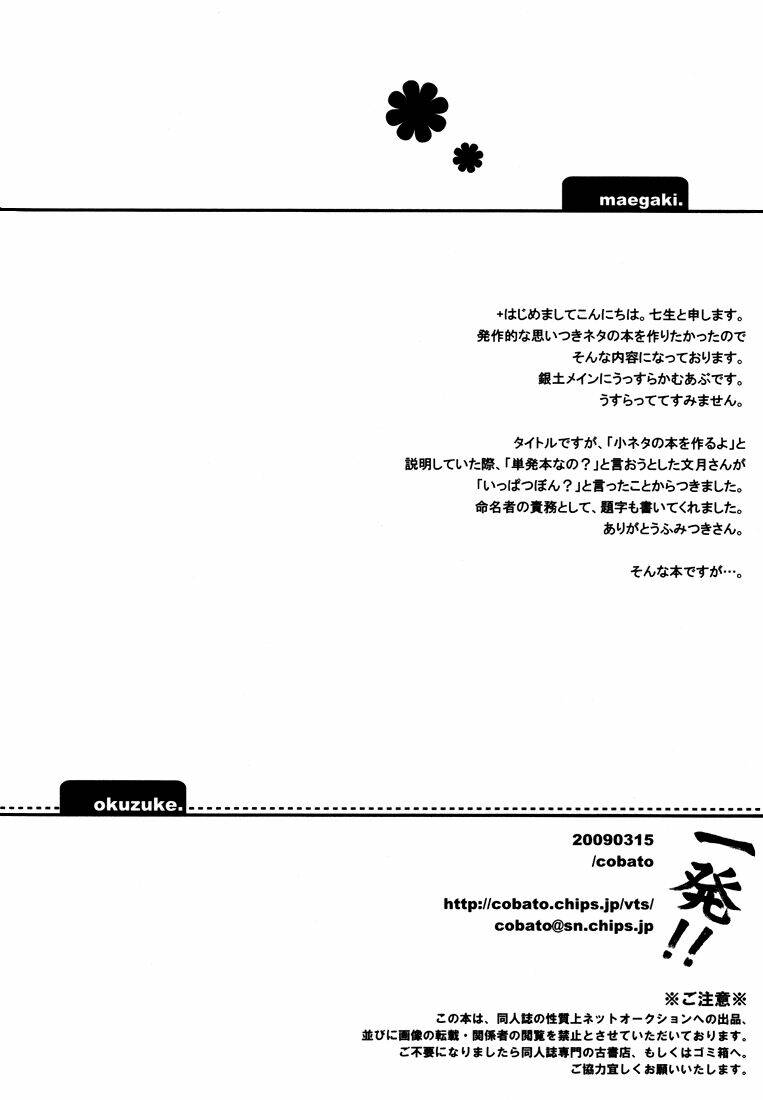 Gintoki x Hijikata &amp; Abuto x Kamui Chapter 1 - Trang 6