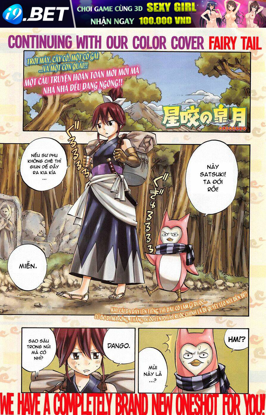 Starbiter Satsuki Chapter 1 - Trang 1