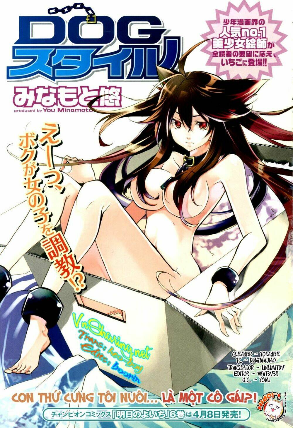 Dog Style Chapter 1 - Trang 2