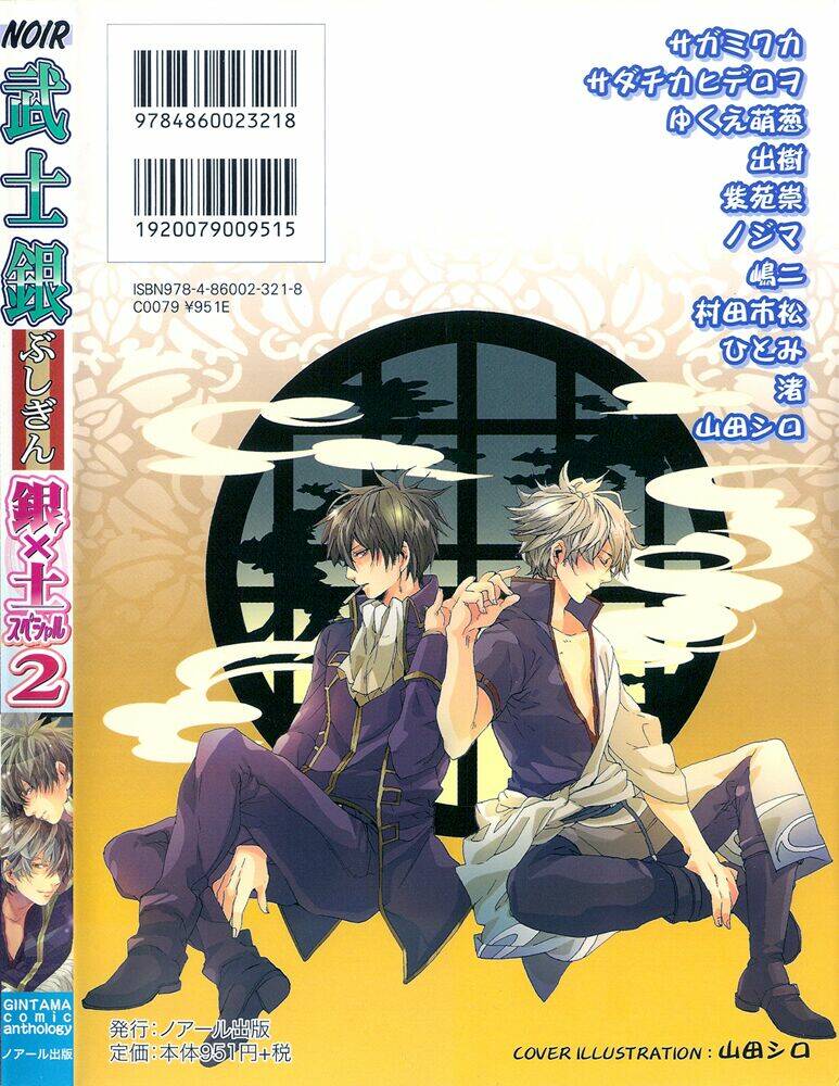 Một ngày đầu năm mới của Hijikata Chapter 1 - Trang 1