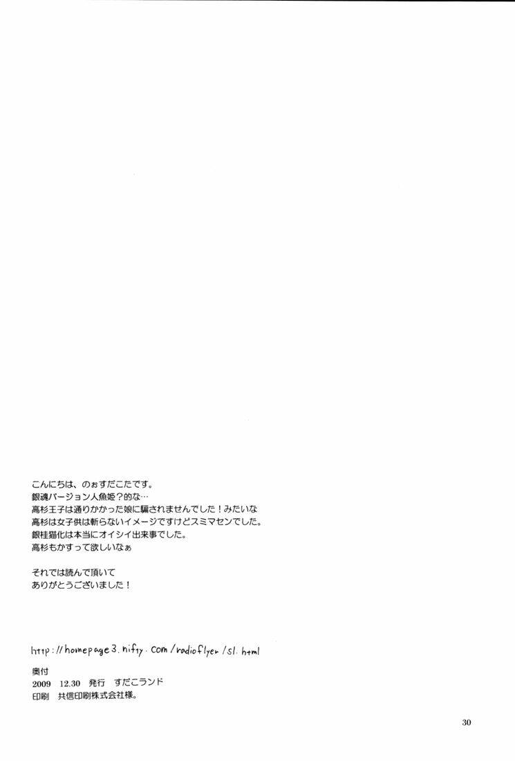 Doujinshi về Takasugi và Zura Chapter 1 - Trang 30