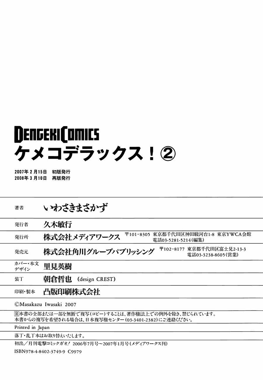 Kemeko Deluxe! Chapter 14 - Trang 30