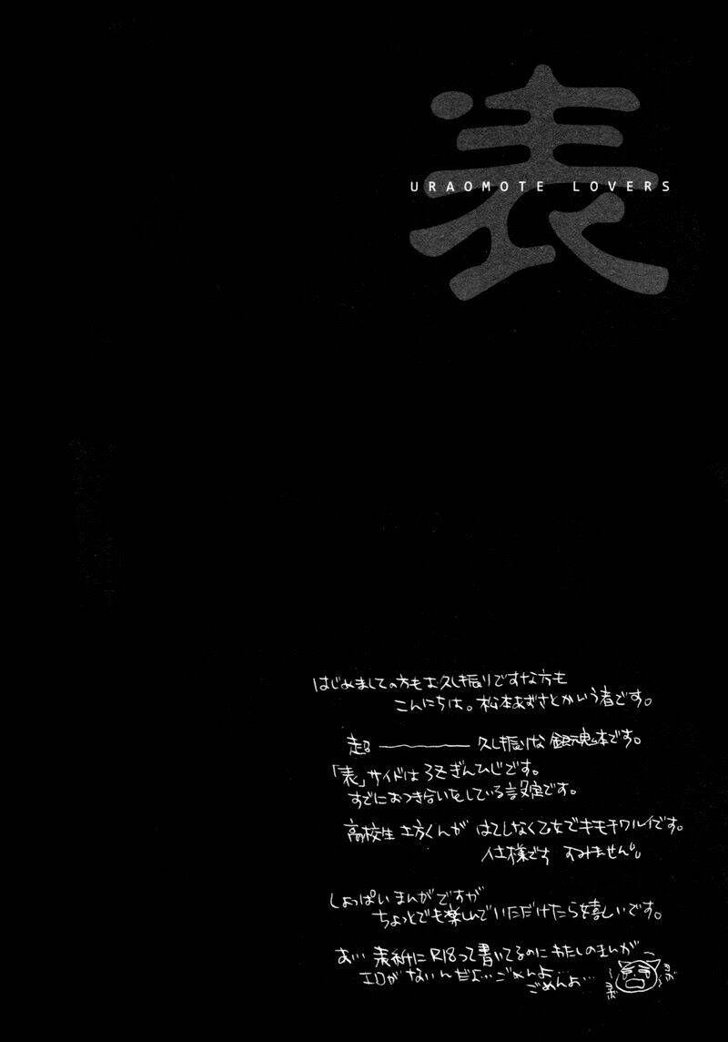 Linh Hồn Bạc DJ - Tình thầy trò Chapter 1 - Trang 5