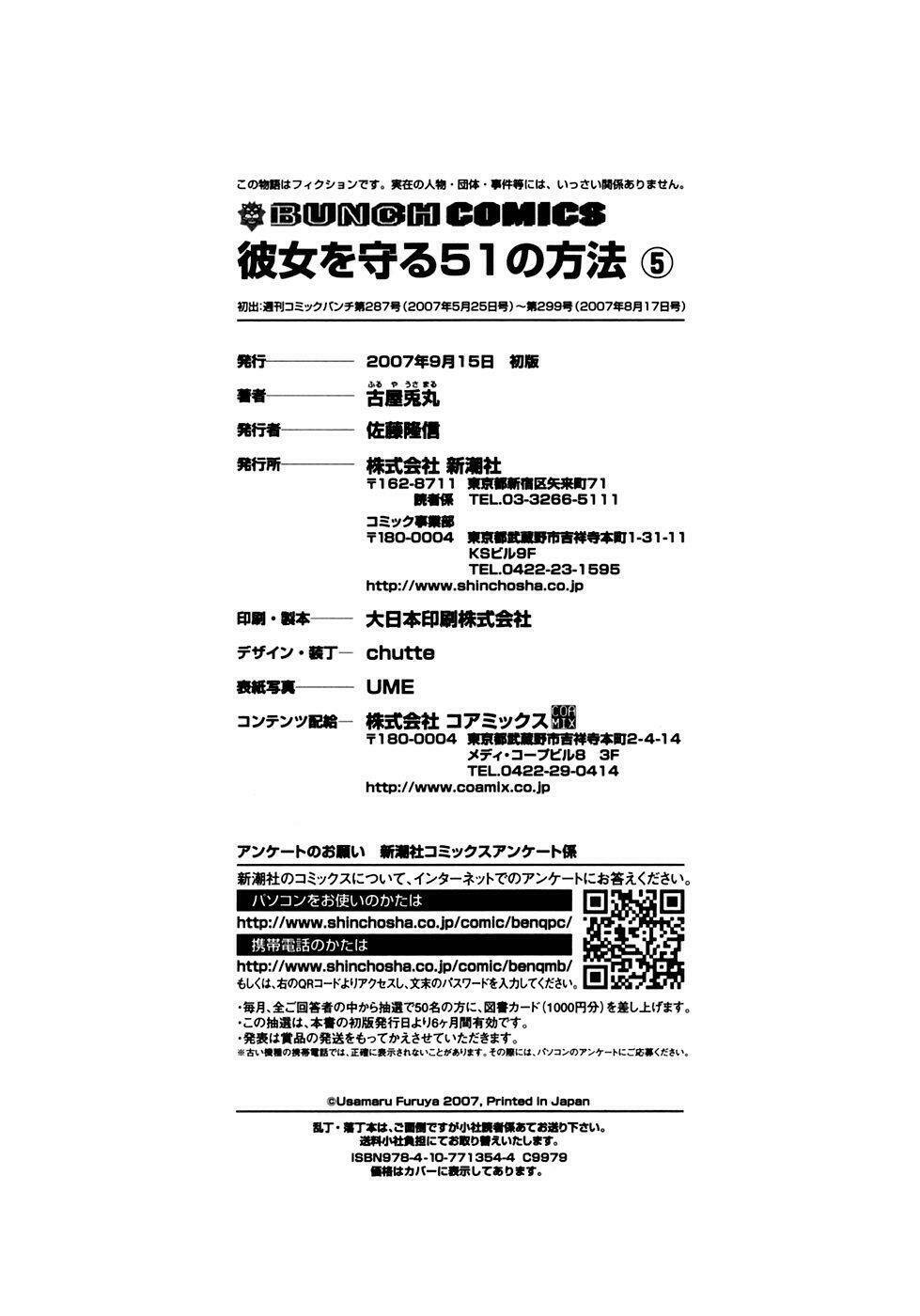 Kanojo wo Mamoru 51 no Houhou Chapter 49 - Trang 21