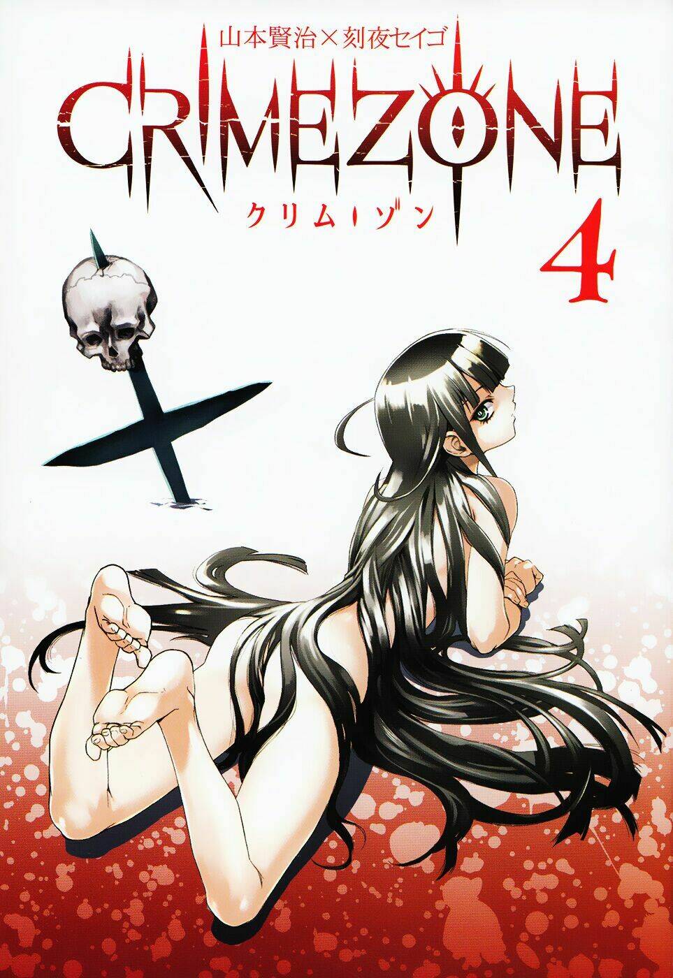 Crime Zone Chapter 14 - Trang 2