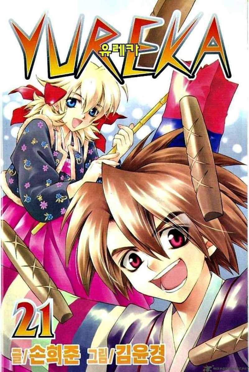 Yureka Lost Saga Chapter 130.2 - Trang 1