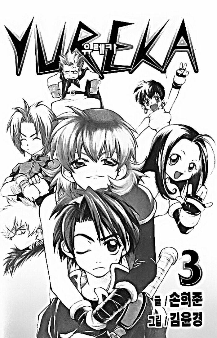 Yureka Lost Saga Chapter 15 - Trang 1